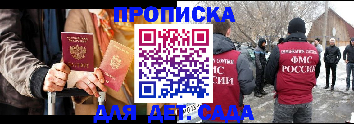 где прописаться в Шимановске
