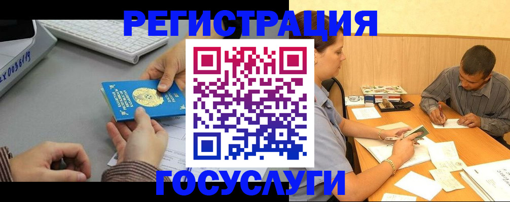 временная регистрация надежно в Шимановске